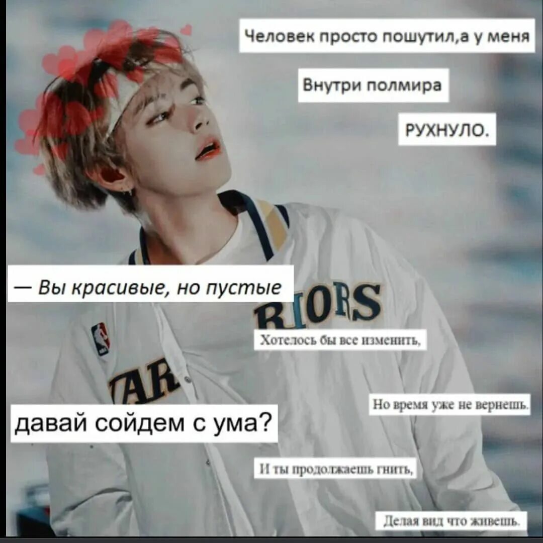 Bts смысл