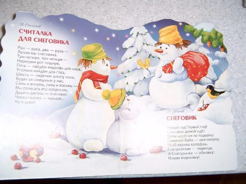 Сказка про 3 снеговиков. Сюжетная картина зимние развлечения. Сказка про 3 снеговиков. Новогодний рассказ для детей короткий. Сказка про 3 снеговиков.