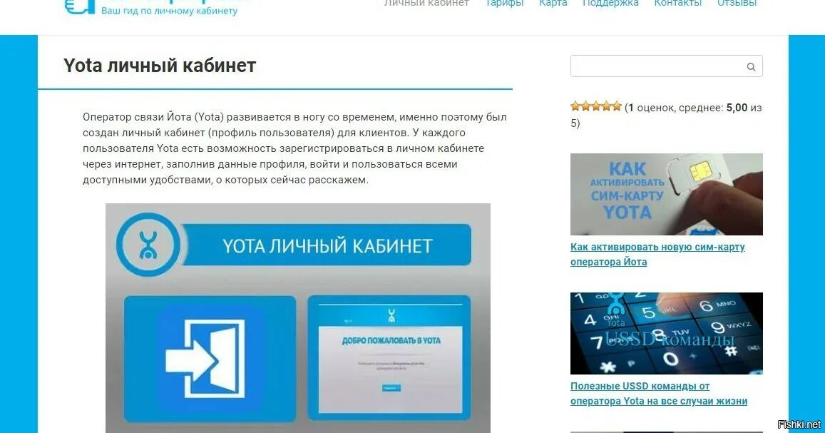 Yota настройка модема. Йота веб. Yota 3 роутер. Модем йота регистрация. Йота веб.