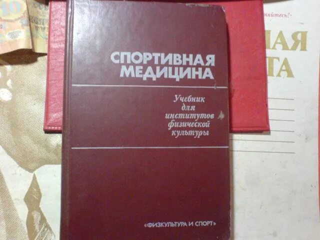 Книги по судебной медицине. Учебники по медицине. Мединский книги. Математика учебное пособие. Учебник по судебной медицине для медицинских вузов.