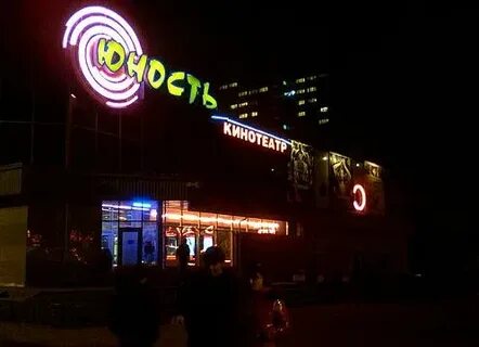 Октябрьск кинотеатр