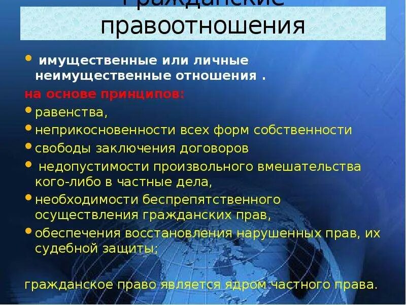 2 личные неимущественные правоотношения. Примеры личных неимущественных правоотношений. Имущественные и личные неимущественные правоотношения. Пример личного неимущественного правоотношения. Неимущественные гражданские правоотношения.