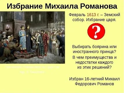 Собором по боярам