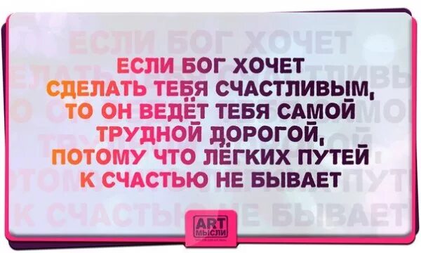 Я хочу чтоб ты был счастлив. Если Бог хочет сделать тебя счастливым. Хочу сделать тебя самым счастливым. Ты сделал меня счастливой. Я сделаю тебя счастливым стихи.