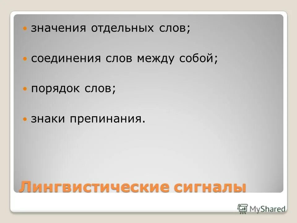семантическое значение. значение энтальпии. отдельные значение. дискретный вариационный ряд. морфемы сочинение рассуждение.