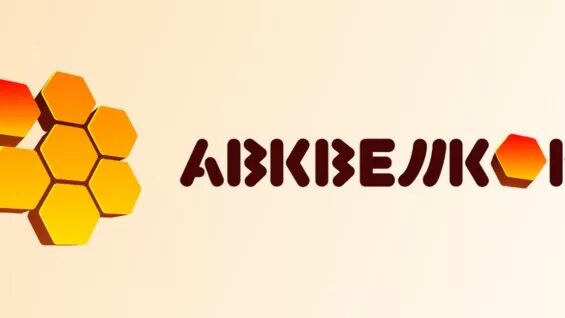 АВК ВЕЛЛКОМ. Логотип АВК ВЕЛЛКОМ. АВК ВЕЛЛКОМ оплатить. Авк веллком оплата