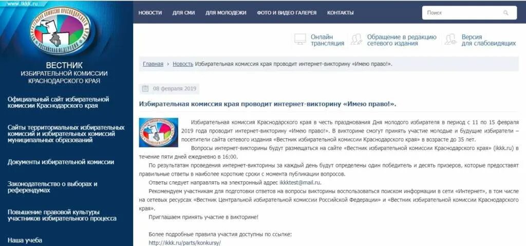 Вопрос ответ избирательная комиссия. Установление итогов голосования и определение результатов выборов. Определение результатов голосования. Рабочий блокнот избирательной комиссии. Вопрос ответ избирательная комиссия.