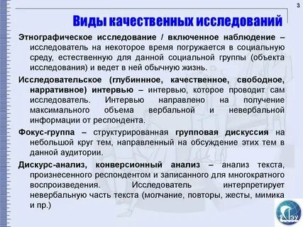 Типы способов изучения