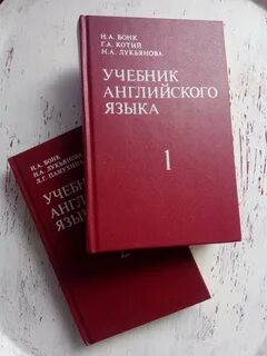 Книги английский язык учебник