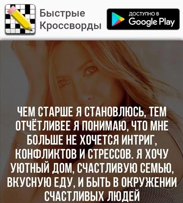 Интрига фразы