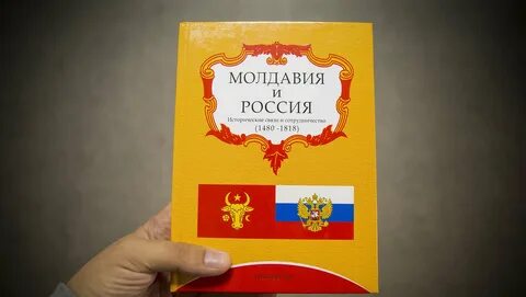 Русский кишинев