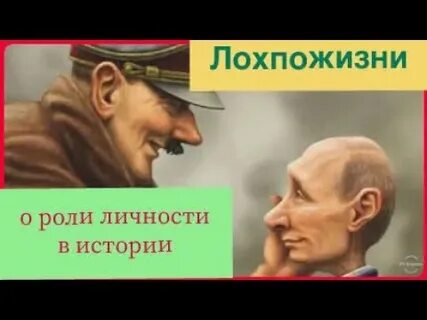 Роль истории видео
