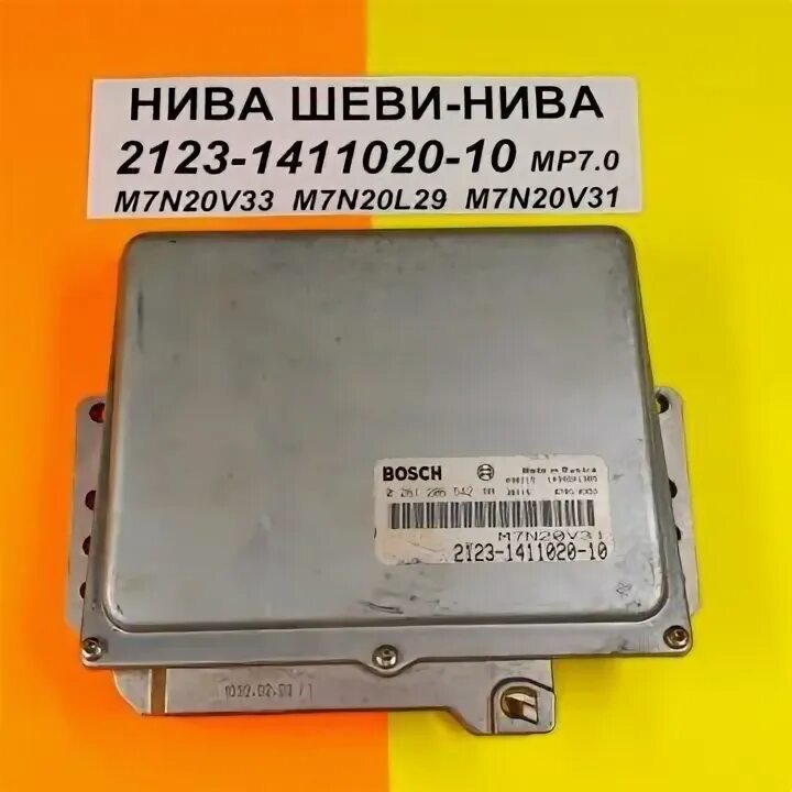 2123 1411020. Бош 2123-1411020-10 m7v20l29. ЭБУ Шеви Нива м797. Колодки ЭБУ GM ВАЗ 2123 С ЭБУ. Микросхема ЭБУ 2123-1411020-10.