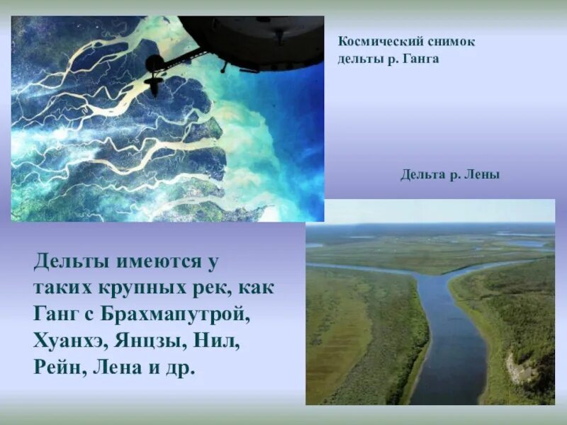 К бассейну какого океана относится река хуанхэ. Исток и Устье реки Хуанхэ. Дельта реки Хуанхэ. Река Хуанхэ презентация. Дельта Янцзы.