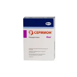 Сермион лиофилизат инструкция