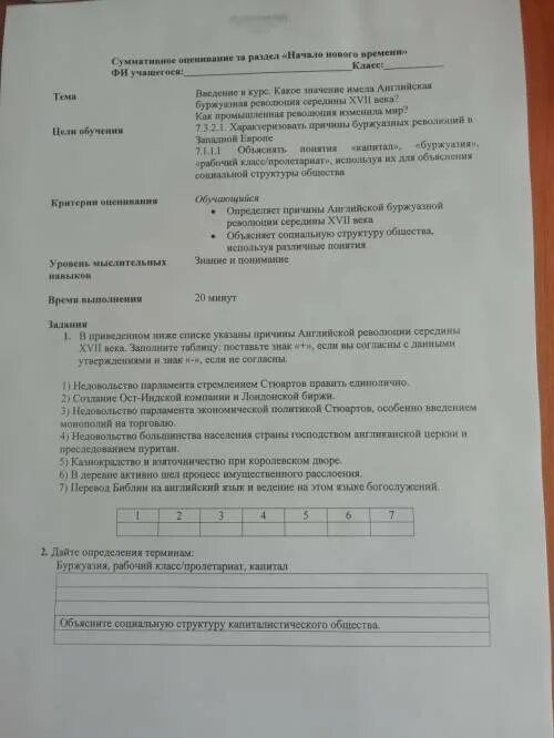 Всемирная история 9 класс 2 четверть сор. Сор по всемирной истории 10 класс армения и азербайджан. сор по всемирной истории 10 класс 2 четверть армения и азербайджан.