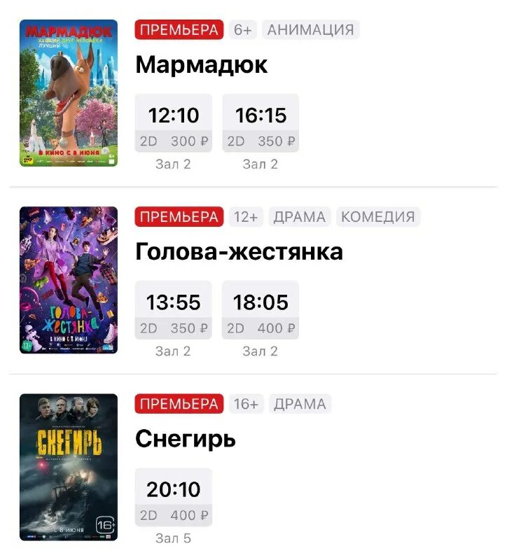 афиша южно сахалинска кинотеатр кристи