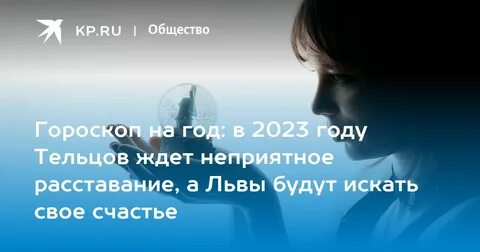 Что ждет тельцов в июне