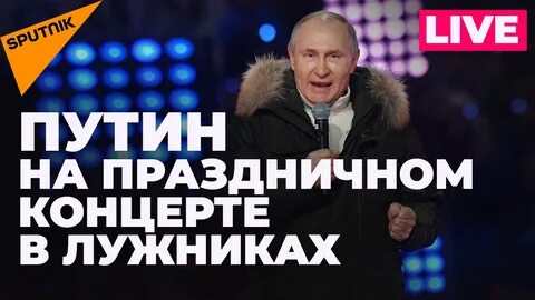 Прервал выступление