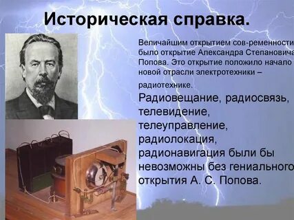 Открытие это