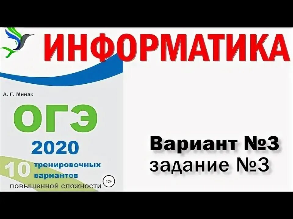 Огэ по информатике 10 вариант