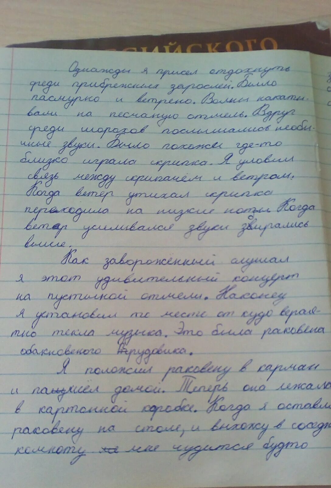 Прочитайте отзыв и напишите название загадочного текста