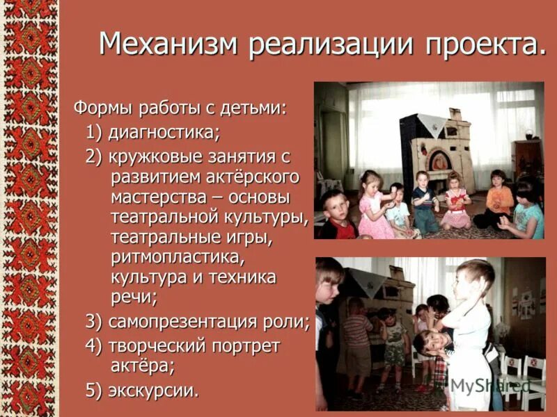 золушка сценка в театре. картотека театрализованных игр в подготовительной группе. театральные сценарии для дошкольников. театральная деятельность в детском саду. картотека игр по театральной деятельности в детском саду.