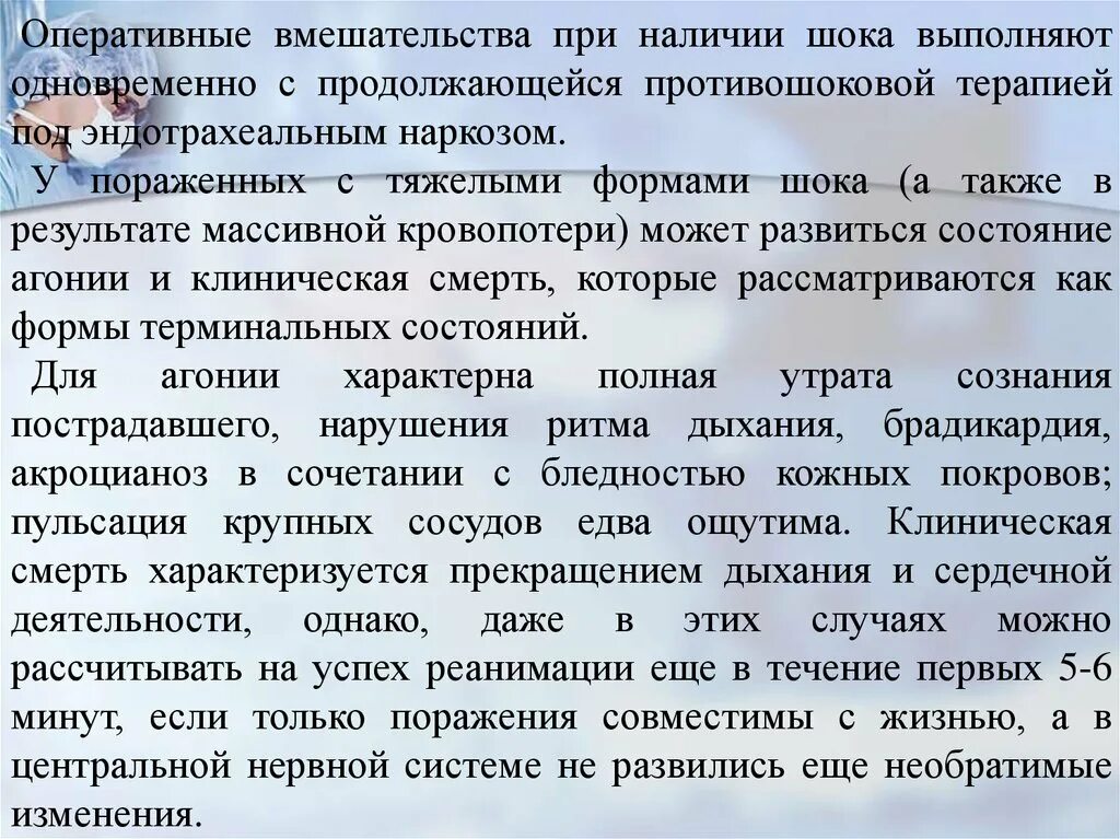 Благодаря оперативных