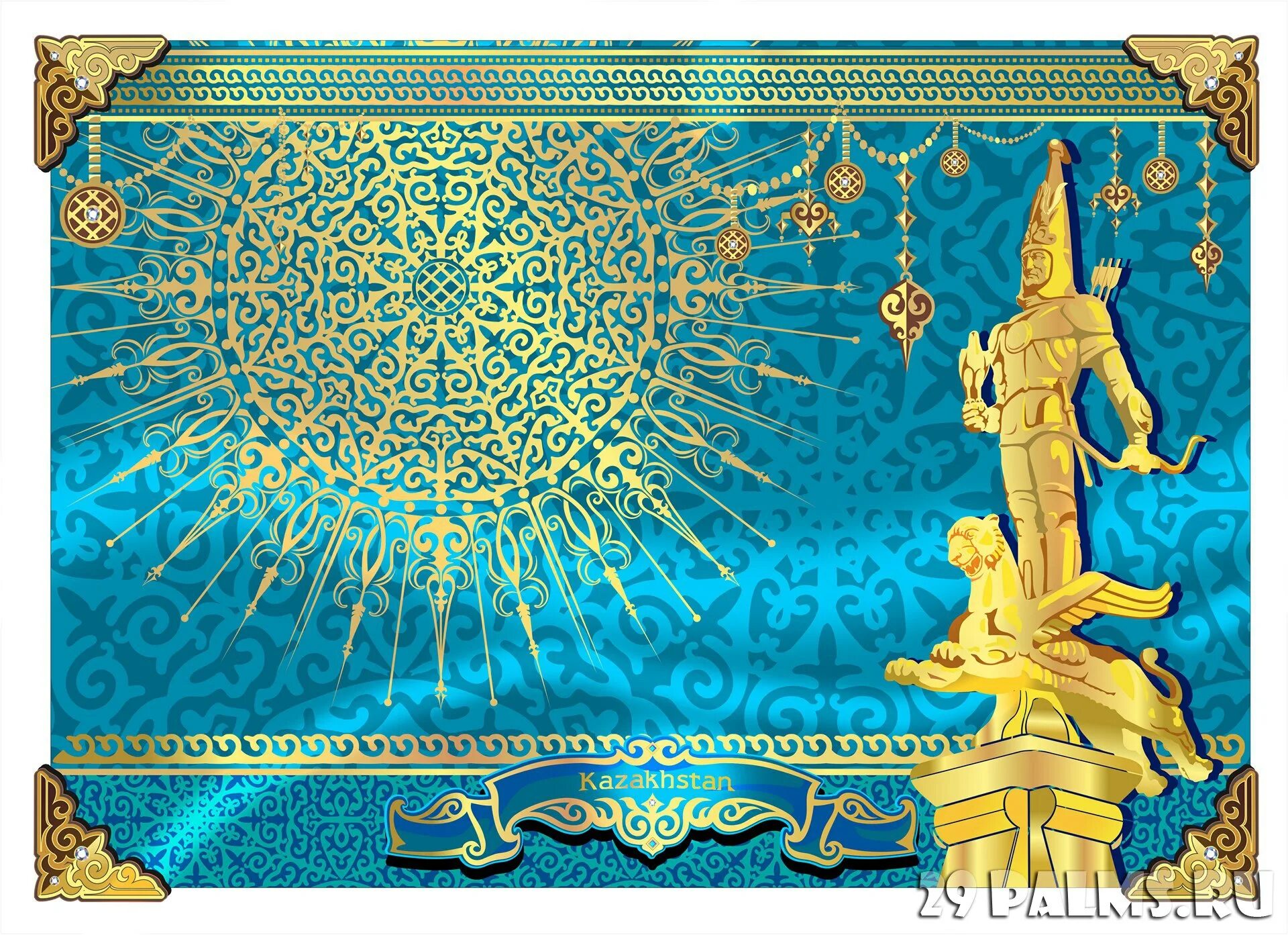рамка для дня независимости. орнамент на флаге казахстана. фон для слайда с казахским орнаментом. фон день независимости. казахский орнамент на голубом фоне.