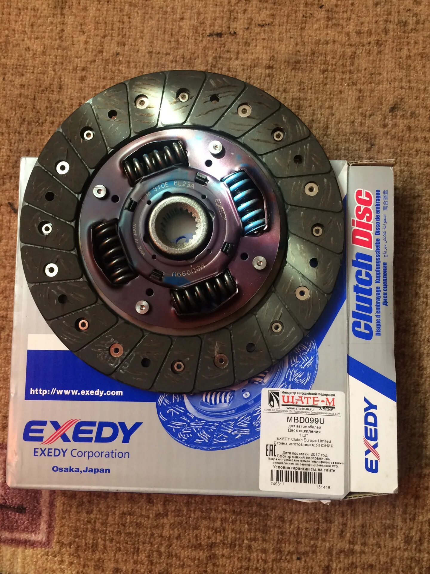 Диск сцепления exedy mbd021u. Exedy mbd006uf диск сцепления. диск сцепления exedy mbd005u. диск сцепления exedy fjd013u.