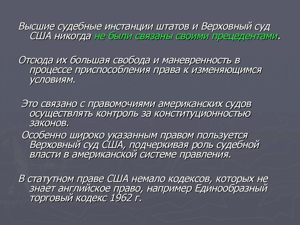 Суды высшей инстанции и их полномочия таблица. Источники правовая система кубы. Система судов врф инстанции. Суды первой инстанции. Структура судов в рф судебные инстанции.