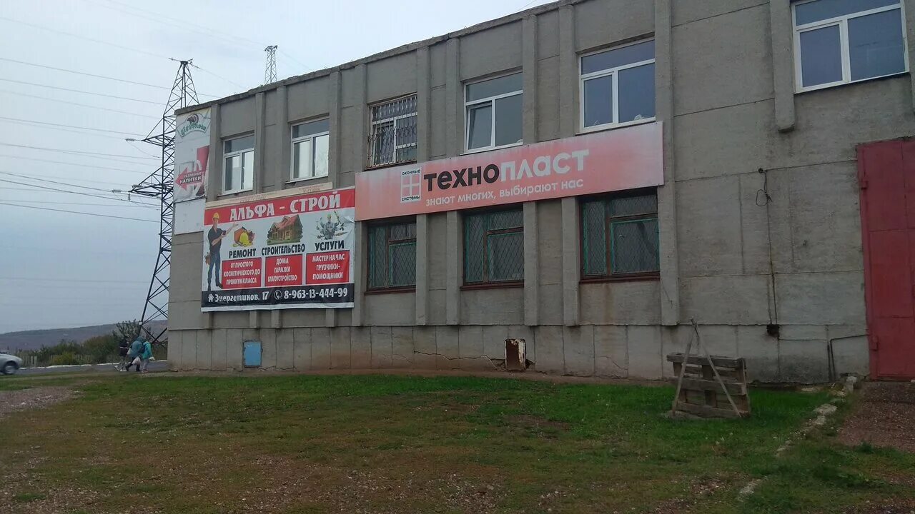 город кумертау улица энергетиков 9б. ломоносова 31 б кумертау. кумертау ул энергетиков. кумертау ул энергетиков. кумертау улица комсомольская 12.