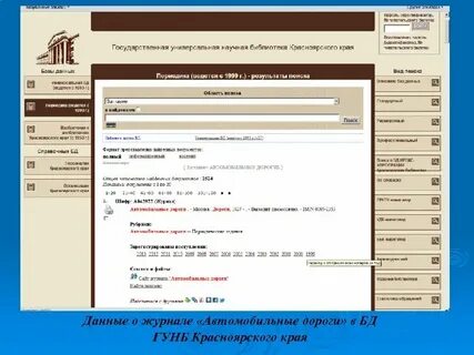 Опак глобал электронный каталог