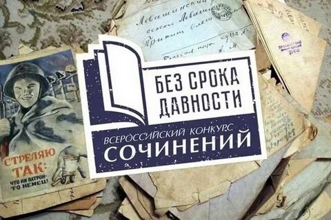 Иро без срока давности