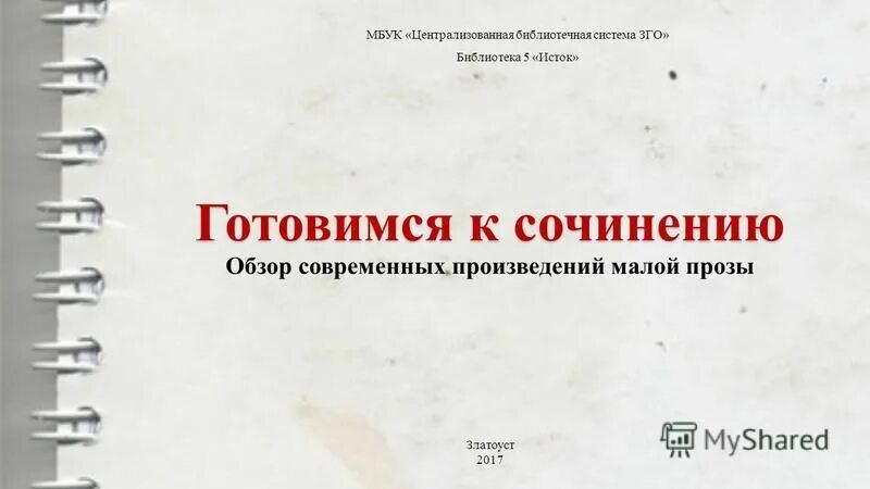 Современные рассказы о любви. Сборники рассказов современных писателей. Современная проза. Сборник рассказов. Андрей венедиктович.