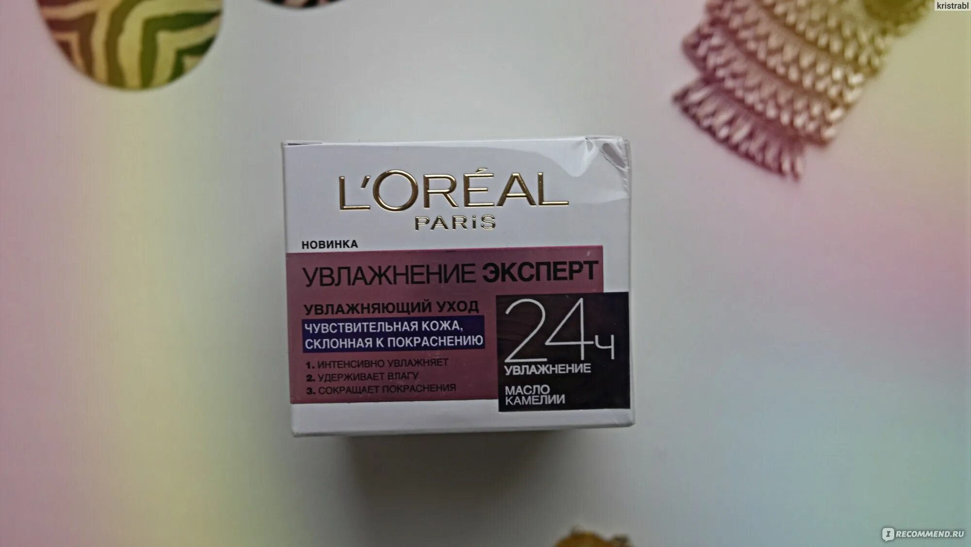 Лореаль увлажнение. Лореаль увлажнитель для лица.