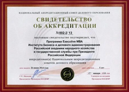 Вместо сертификата