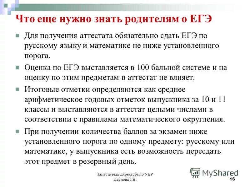 Сколько раз можно пересдавать теорию. Резервные дни для пересдачи ЕГЭ. Ходатайство на сдачу ЕГЭ В резервный день. Кто сдает ЕГЭ В резервные дни. Как влияет экзамен на аттестат.