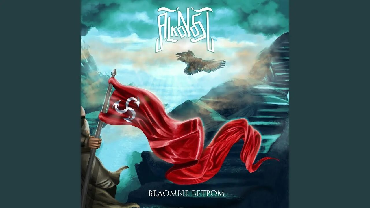 Ветер. Alkonost фото. Alkonost фото. Повели ветра. Сильный ветер.