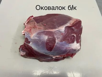 Оковалок это