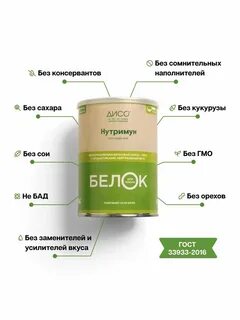 Белковая смесь