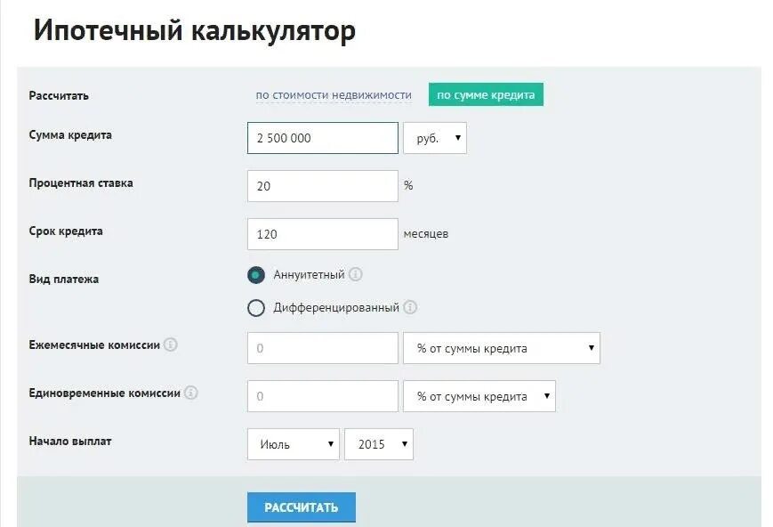 Кредитный калькулятор ежемесячный платеж по кредиту. Как посчитать проценты за ипотеку. Как посчитать сумму процентов по ипотеке. Как посчитать процент на калькуляторе ипотеки. Как посчитать платеж по ипотеке калькулятор.