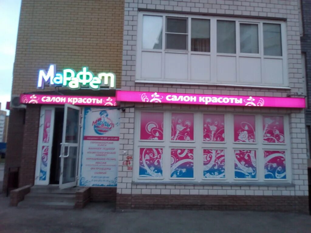 парикмахерская ажур асбест. есенина 41 нижний новгород на карте. улица есенина 41 нижний новгород. ул алексеевская 24г нижний новгород. салон две истории нижний новгород.