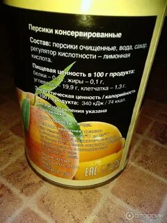 Калории персиков