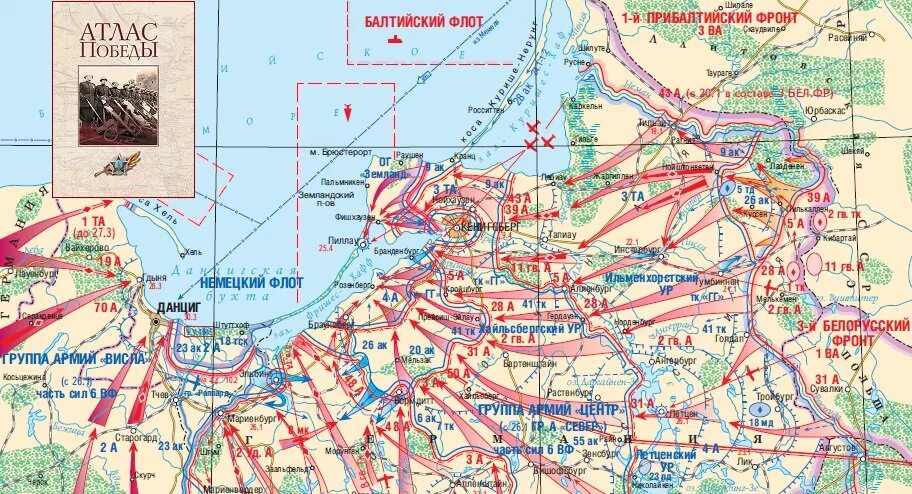 Восточно-Прусская операция 1945 карта. Восточно-Прусская операция (1945). Восточно-Прусская операция 13 января 25 апреля 1945. Восточно-Прусская операция 1945 фронты. 2 восточно прусская операция