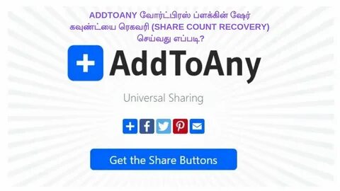 Get share