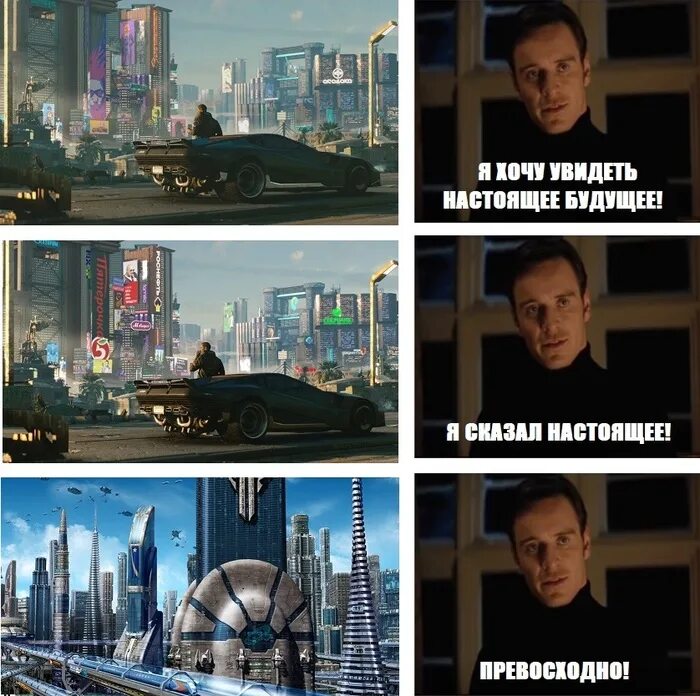 Мемы комиксы старые. Мемы про будущее. Мемы про будущее. Мем из будущего про кукурузу. Назад в будущее смешно.