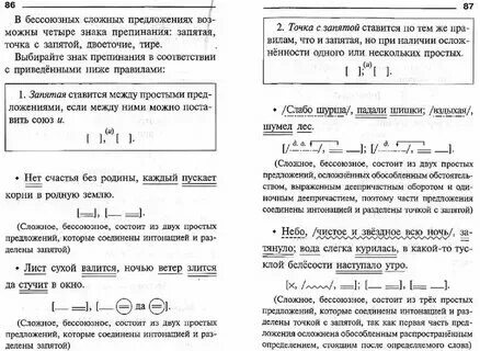 Разобрать предложение и поставить запятые. Разобрать предложение и поставить запятые