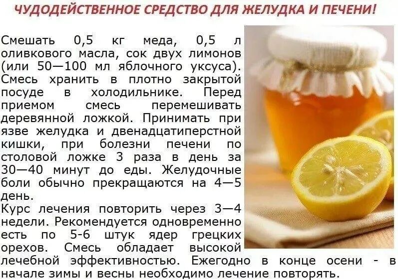 Отвар из подорожника. Продукты при язве желудка. Народные лечение жкт. Фитотерапия при язвенной болезни двенадцатиперстной кишки. Народные средства для желудка.