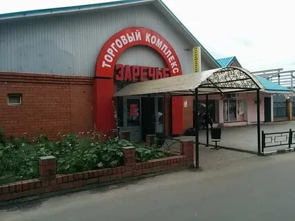 Ногинск заречье